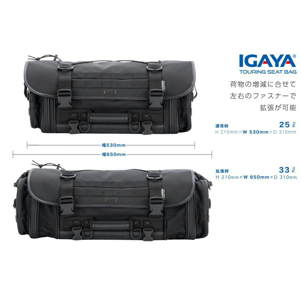 IGAYA (イガヤ) ミドルツーリングシートバッグ 25-33L H210xW530