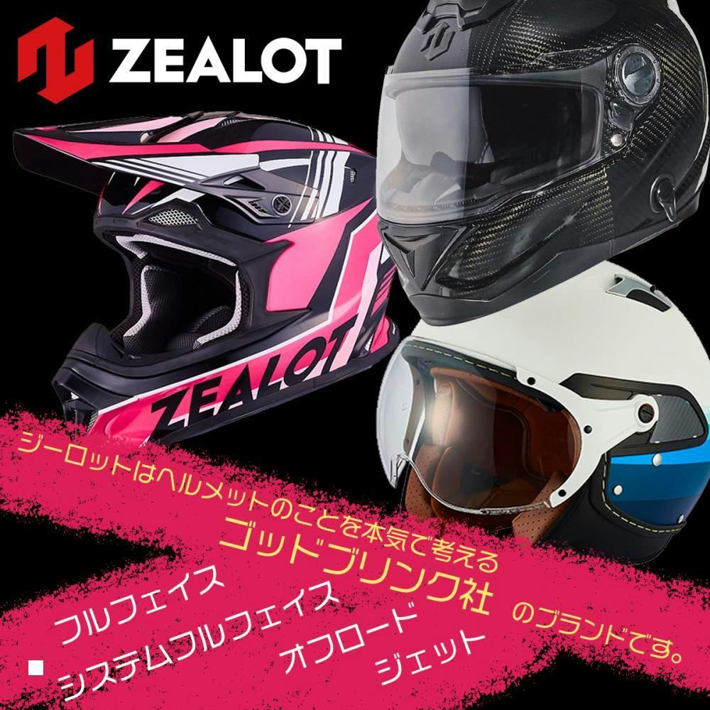 カタログギフトも! ZEALOT ライト レインボーミラーシールド リペア (ジーロット) ヘルメットパーツ・アクセサリ