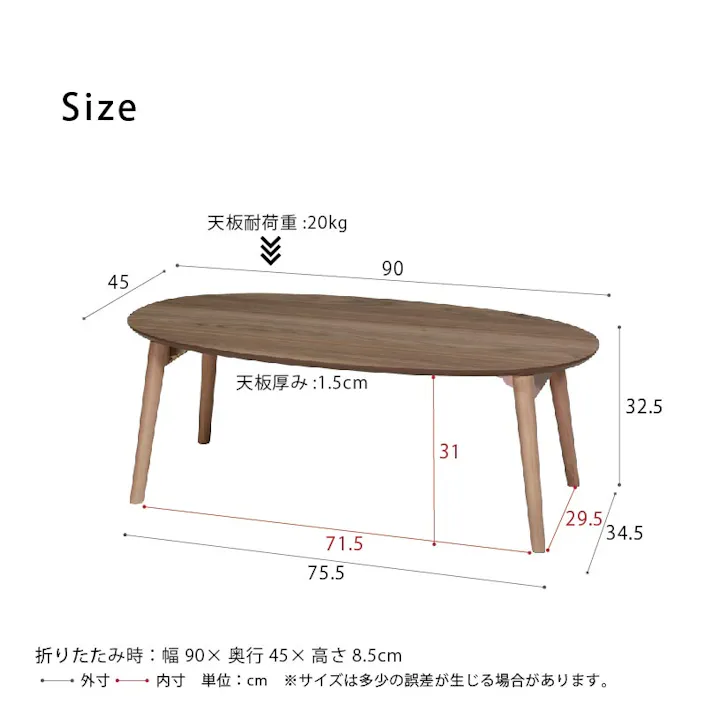【カームテーブル(オーバル)(ブラウン/茶)】 幅90cm×奥行45cm 机 つくえ 木製 折りたたみ ローテーブル ナチュラル リビングテーブル 食卓 北欧風 モダン 韓国風インテリア 完成品