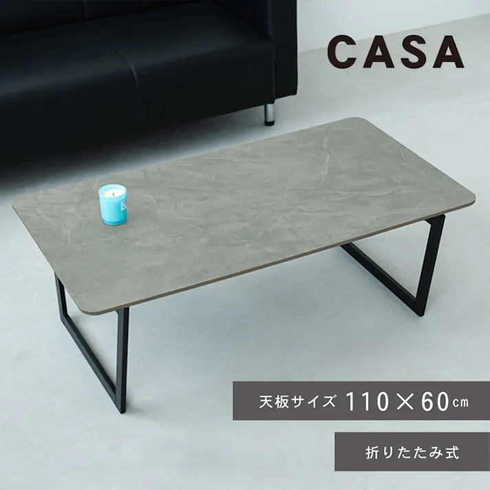 【CASA リビングテーブル(マーブルオリジナル)】 幅110cm×奥行60cm 机 つくえ PCテーブル ローテーブル 折りたたみ 大理石 モルタル リビングテーブル 折れ脚 モダン 韓国風インテリア 完成品