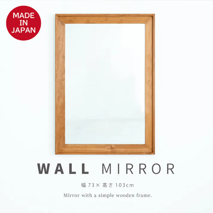 【L型フレームウォールミラー(730×1030)(ハニーブラウン)】鏡 かがみ カガミ 天然木 木製 木枠 長方形 スタンドミラー 北欧風 日本製 姿見 高級感 壁掛け モダン 完成品