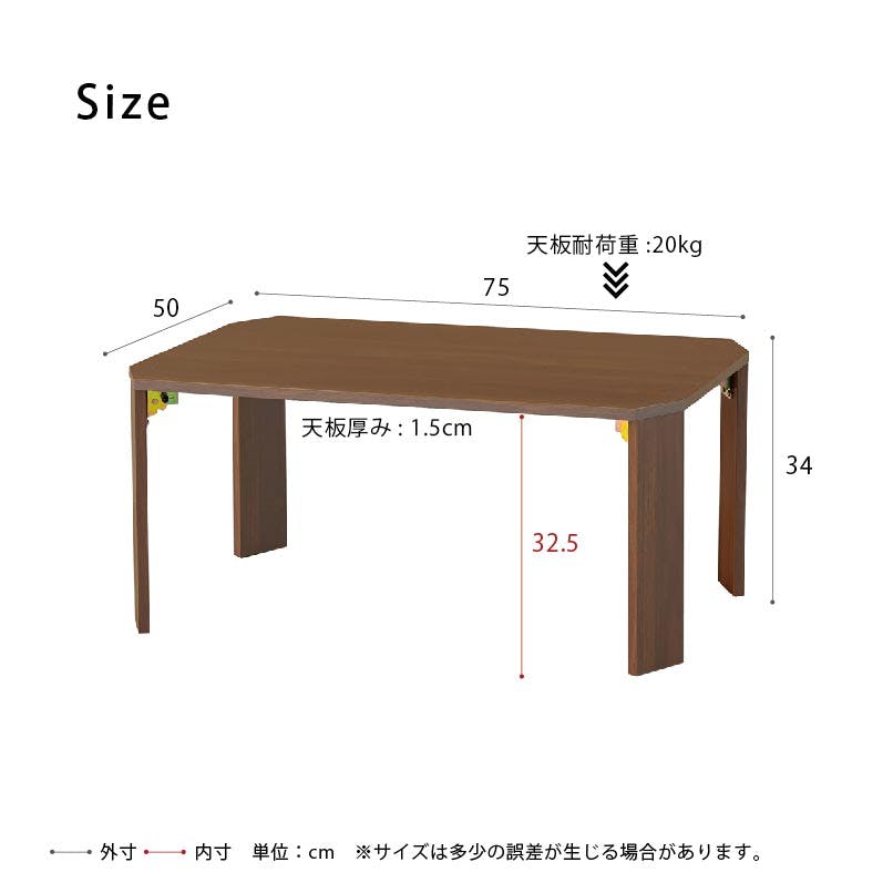 ライフテーブル75(ブラウン/茶)】 幅75cm×奥行50cm 机 つくえ ロー