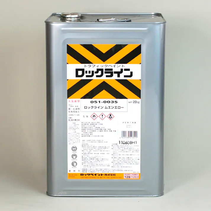 ロックペイント 油性ロックライン 051-0035 ムエンエロー 20Kg 道路線引き アスファルト コンクリート