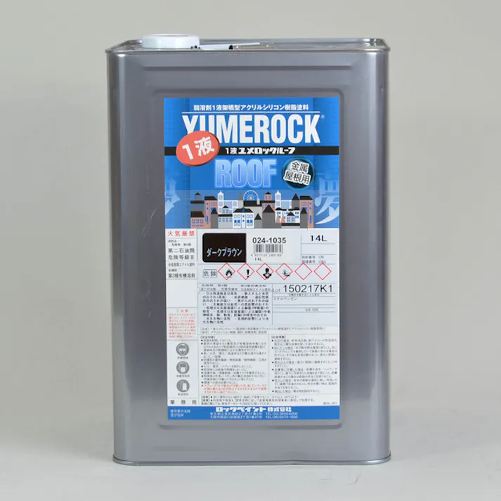 ロックペイント 1液ユメロックルーフ 新コーヒーブラウン 024-1058 14L 油性 屋根