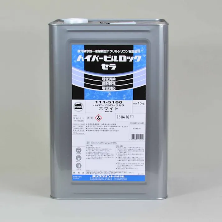 ロックペイント ハイパービルロックセラ ホワイト 111-5100 15Kg 外壁 水性