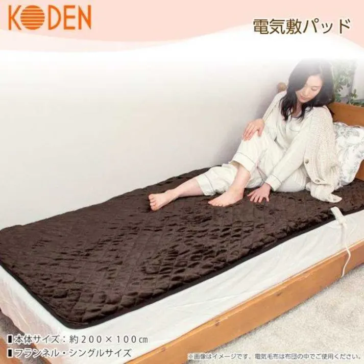 電気毛布 敷パッド シングルサイズ 200×100cm フランネル ブラウン 固定用バンド付 洗える スライド温度調節 ダニ退治 KODEN VWP552H