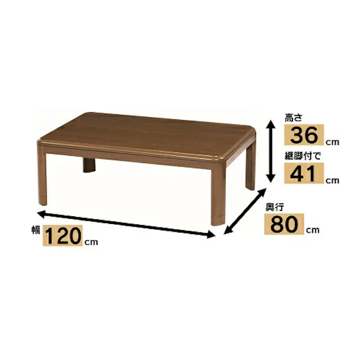 こたつ 長方形 120×80cm 600W 利根商会 ハロゲンヒーター 手元コントローラー ファン付 消臭 ベスト2 120