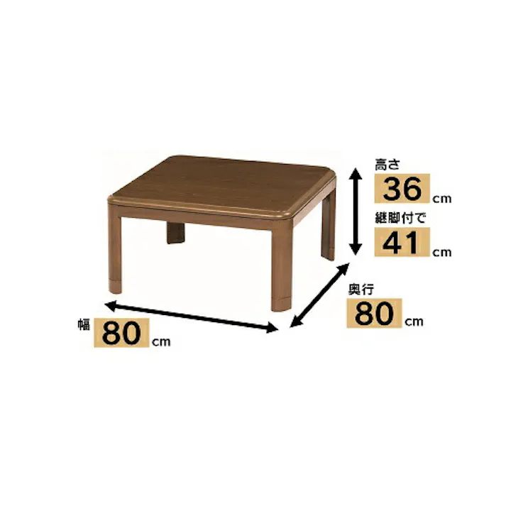 こたつ 正方形 80×80cm 300W 利根商会 UV塗装 コード収納ボックス付 中間スイッチ 消臭 TWA2 80