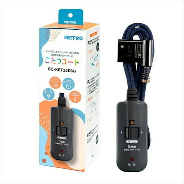 メトロ電気工業 こたつ用丸打ちコード BC-KET22D A 3m こたつコード コタツコード メトロ製こたつ用 METRO