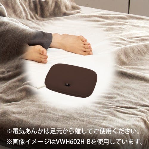 電気あんか 平形 ベーシックモデル 60W ブラウン 広電 VWH602H-B