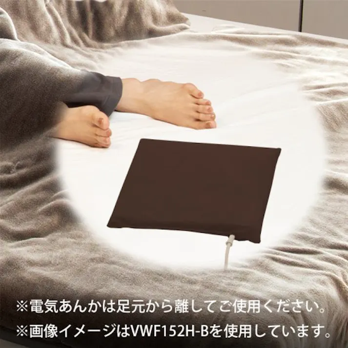 電気あんか ソフト ベーシックモデル 15W ブラウン 広電 VWH152H-B