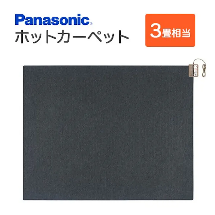 ホットカーペット 3畳相当 パナソニック DC-3NKM