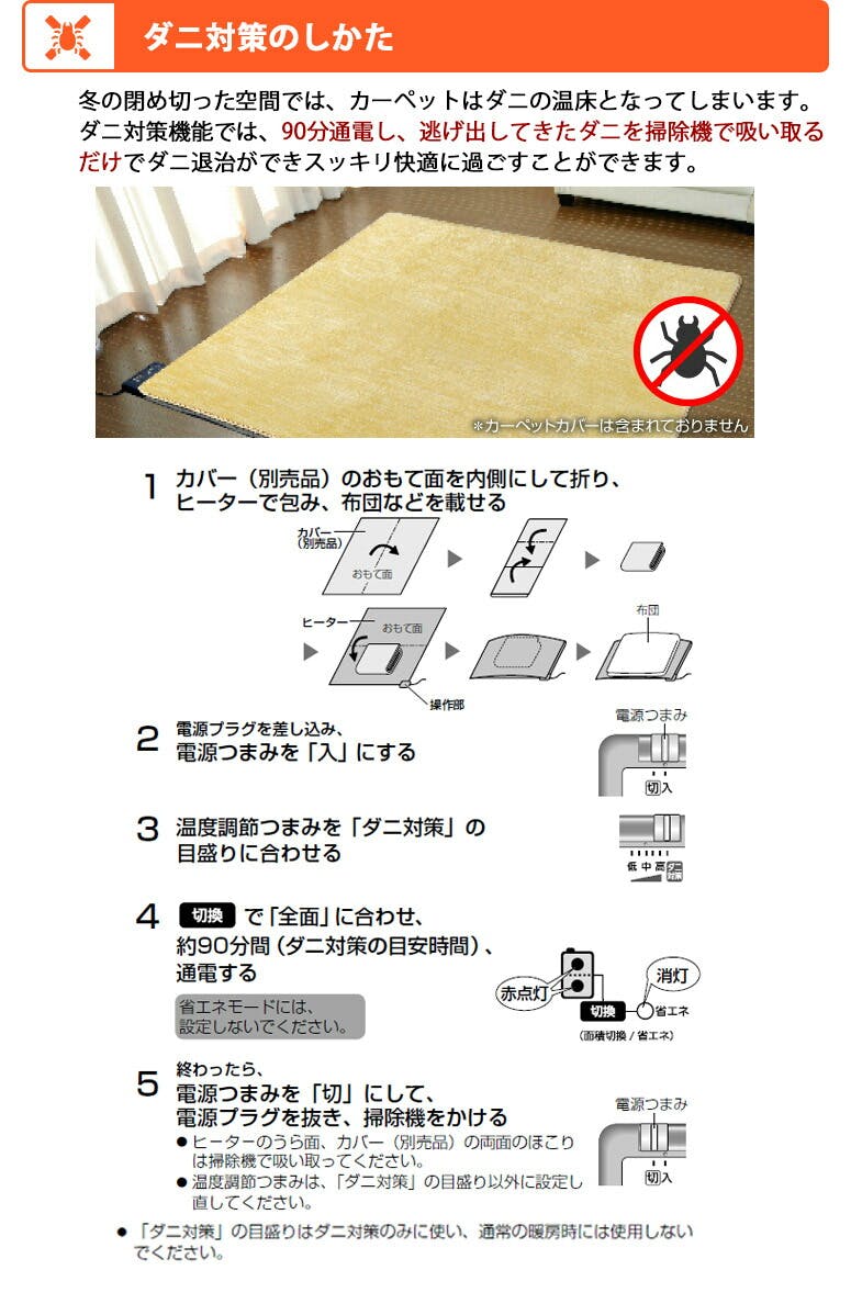 ホットカーペット 3畳相当 パナソニック DC-3NKM | 空調・季節