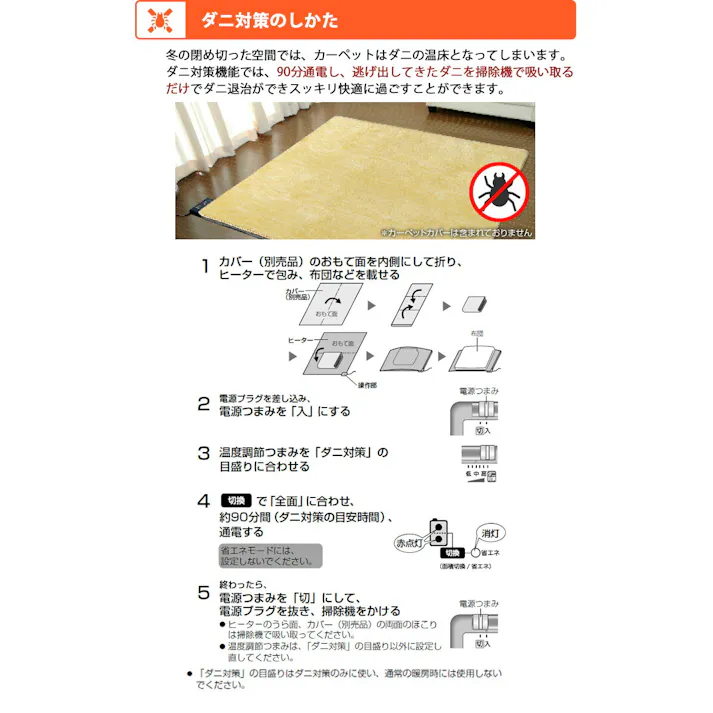 ホットカーペット 3畳相当 パナソニック DC-3NKM