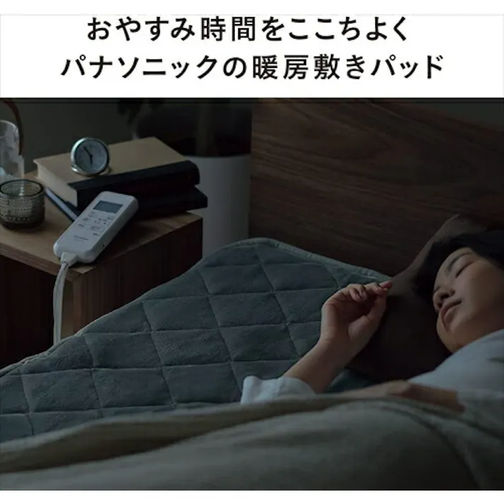 パナソニック Panasonic 暖房敷きパッド 電気毛布 布団暖房 温度自動調整 快眠暖房 快温モード搭載 マイクロファイバー素材 DB-BM1L-H