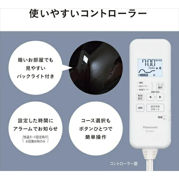 パナソニック Panasonic 暖房敷きパッド 電気毛布 布団暖房 温度自動調整 快眠暖房 快温モード搭載 マイクロファイバー素材 DB-BM1L-H