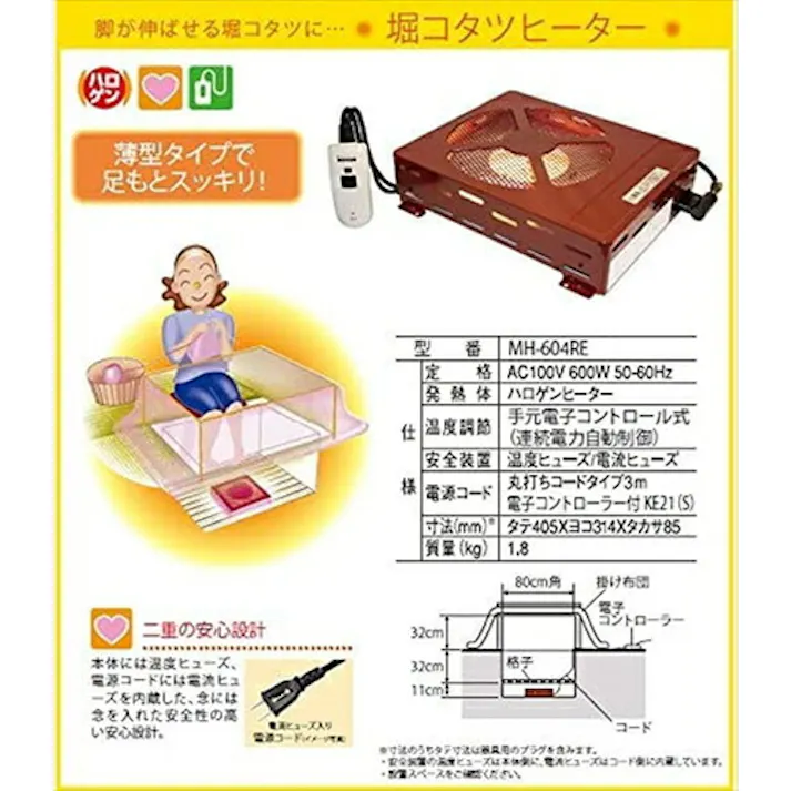 メトロ電気工業 堀りこたつ用 取替ヒーターユニット 手元温度コントロール式 薄型タイプ MH-604RE DB ヒーター