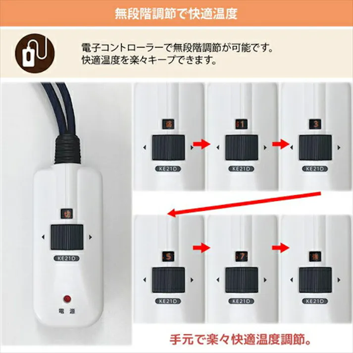 メトロ電気工業 こたつコード BC-KE21D A 3ピン専用 交換用 手元電子コントローラー コタツコード 125V 7A メトロ製こたつ用 METRO