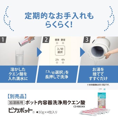 スチーム式加湿器 木造3畳まで/プレハブ洋室6畳まで オフ スチーム式加湿器 木造3畳まで/プレハブ洋室6畳まで オフ