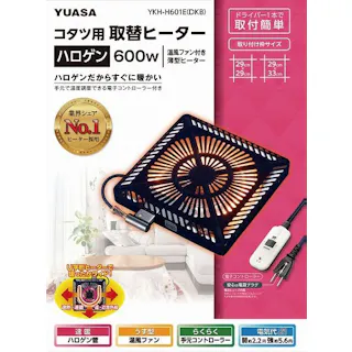 こたつヒーター こたつ用 取替ヒーター ハロゲン 600W ユアサプライムス YKH-H601E-DKB