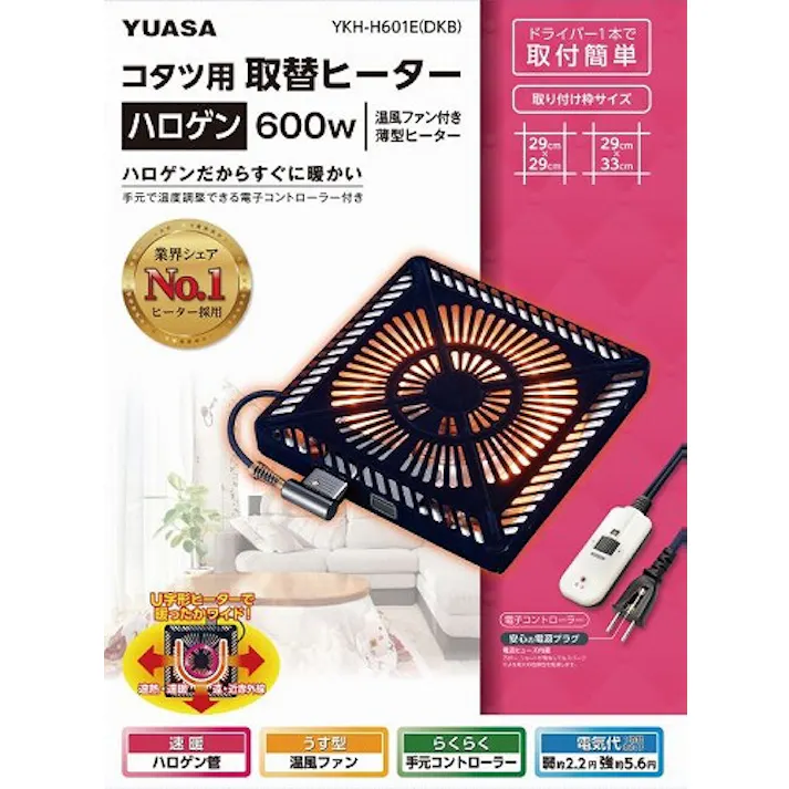 こたつヒーター こたつ用 取替ヒーター ハロゲン 600W ユアサプライムス YKH-H601E-DKB