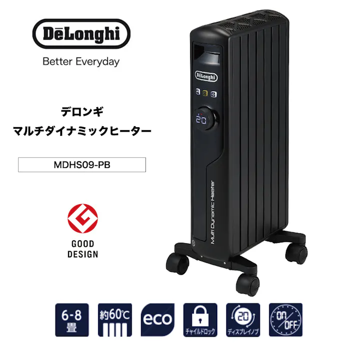 デロンギ マルチダイナミックヒーター 【6~8畳用】「空気がキレイ」「乾燥しない」「燃料補充が不要」マットブラック DeLonghi MDHS09-PB