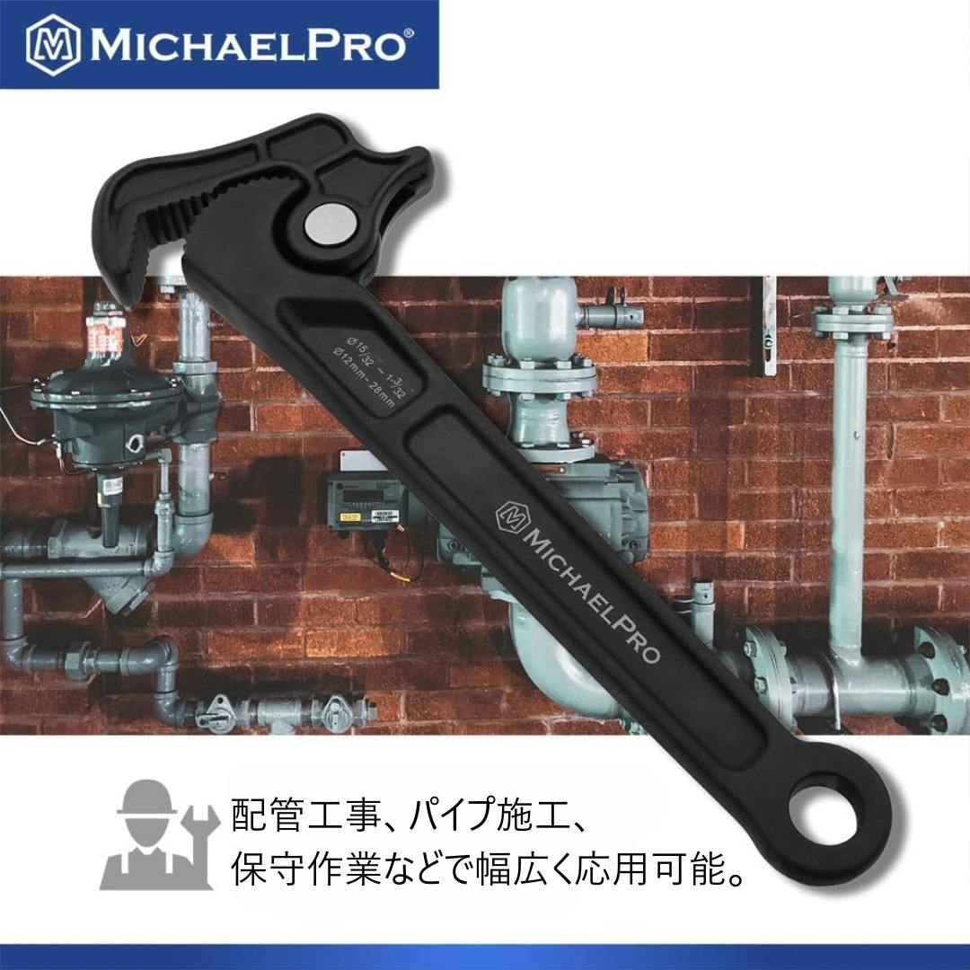 クイックパイプレンチ(12-28mm) 工具 整備用品 メンテナンス 修理 DIY