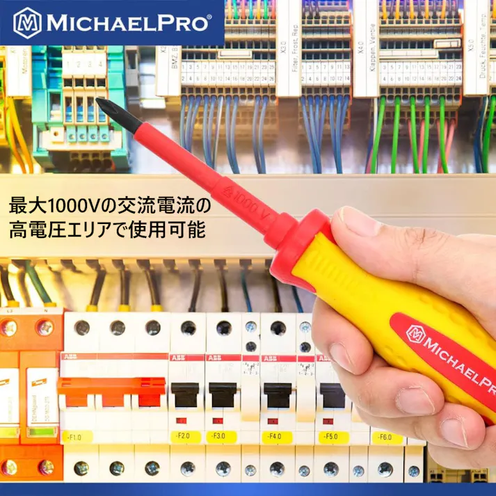 VDE絶縁ドライバーセット(6本組)磁気チップ付き プラスドライバー マイナスドライバー マイケルプロ MP002030 工具 整備用品 メンテナンス 修理 DIY 自動車 軽自動車 大型車 自動車やバイクの整備に MichaelPro