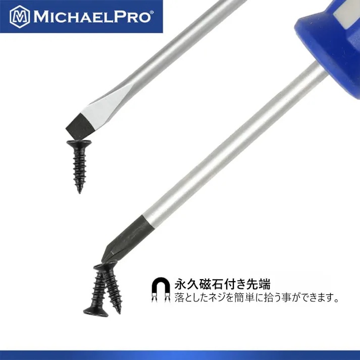 マグネット SAEドライバーセット(10本組) 工具 整備用品 メンテナンス 修理 DIY 自動車 軽自動車 大型車 自動車やバイクの整備に MP002035 マイケルプロ MichaelPro