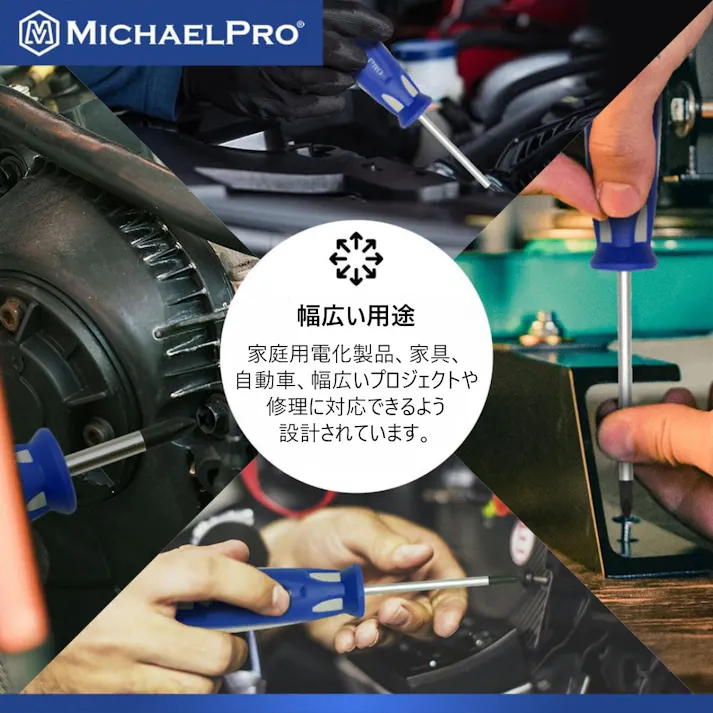 マグネット SAEドライバーセット(10本組) 工具 整備用品 メンテナンス 修理 DIY 自動車 軽自動車 大型車 自動車やバイクの整備に MP002035 マイケルプロ MichaelPro