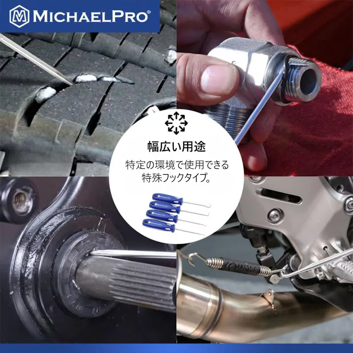 精密フック&ピックセット(4本組) 工具 整備用品 メンテナンス 修理 DIY 自動車 軽自動車 大型車 自動車やバイクの整備に MP002037 マイケルプロ MichaelPro