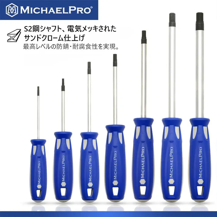 マグネット 六角ドライバーセット(7本組) 工具 整備用品 メンテナンス 修理 DIY 自動車 軽自動車 大型車 自動車やバイクの整備に MP002039 マイケルプロ MichaelPro
