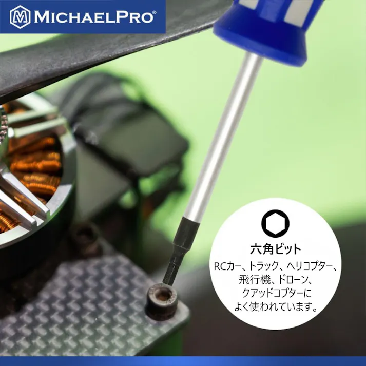 マグネット 六角ドライバーセット(7本組) 工具 整備用品 メンテナンス 修理 DIY 自動車 軽自動車 大型車 自動車やバイクの整備に MP002039 マイケルプロ MichaelPro