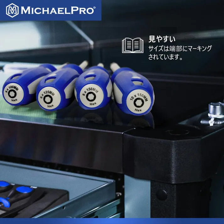 マグネット 六角ドライバーセット(7本組) 工具 整備用品 メンテナンス 修理 DIY 自動車 軽自動車 大型車 自動車やバイクの整備に MP002039 マイケルプロ MichaelPro
