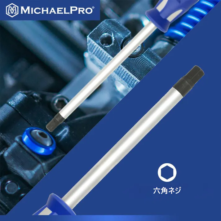 マグネット 六角ドライバーセット(7本組) 工具 整備用品 メンテナンス 修理 DIY 自動車 軽自動車 大型車 自動車やバイクの整備に MP002039 マイケルプロ MichaelPro