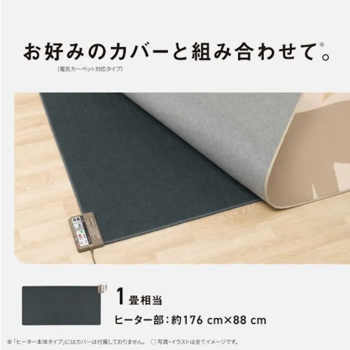 ホットカーペット本体 1畳相当 パナソニック DC-1NK