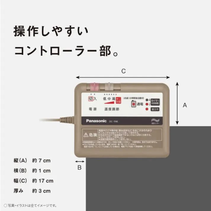 ホットカーペット本体 1畳相当 パナソニック DC-1NK