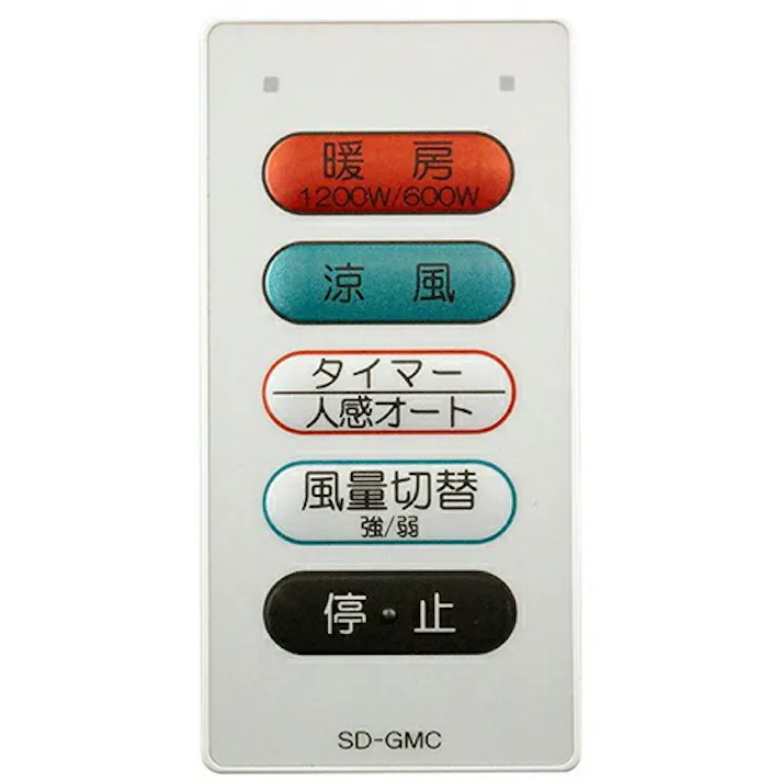 高須産業 浴室乾燥機 年中使える 涼風暖房機 人感センサー付き SDG-1200GBM