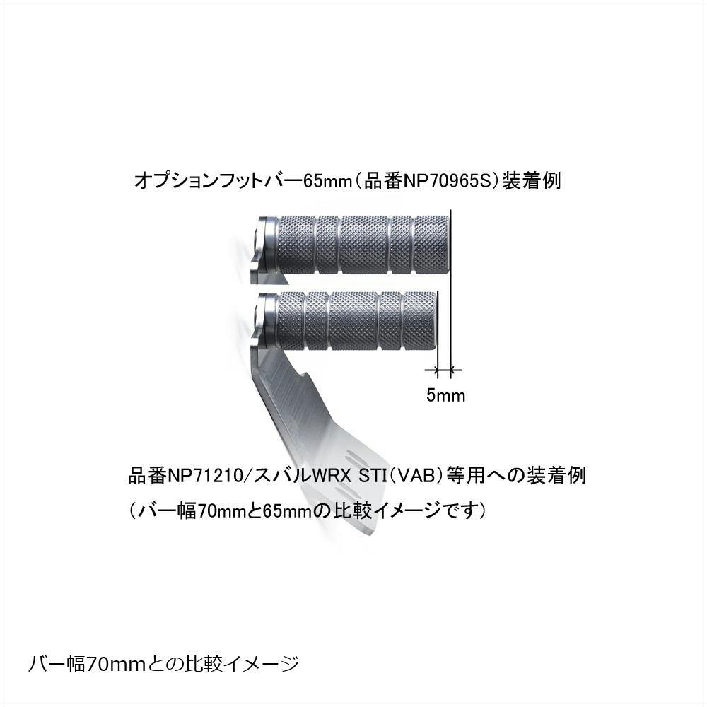 ネオプロト フットレストバーNEO GR86(ZN8) チタンコーティング