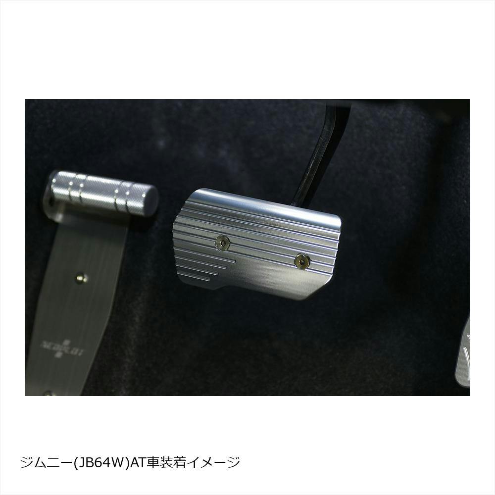 NEOPLOT(ネオプロト) ブレーキペダルNEO 5AGS/CVT/AT車 スズキ