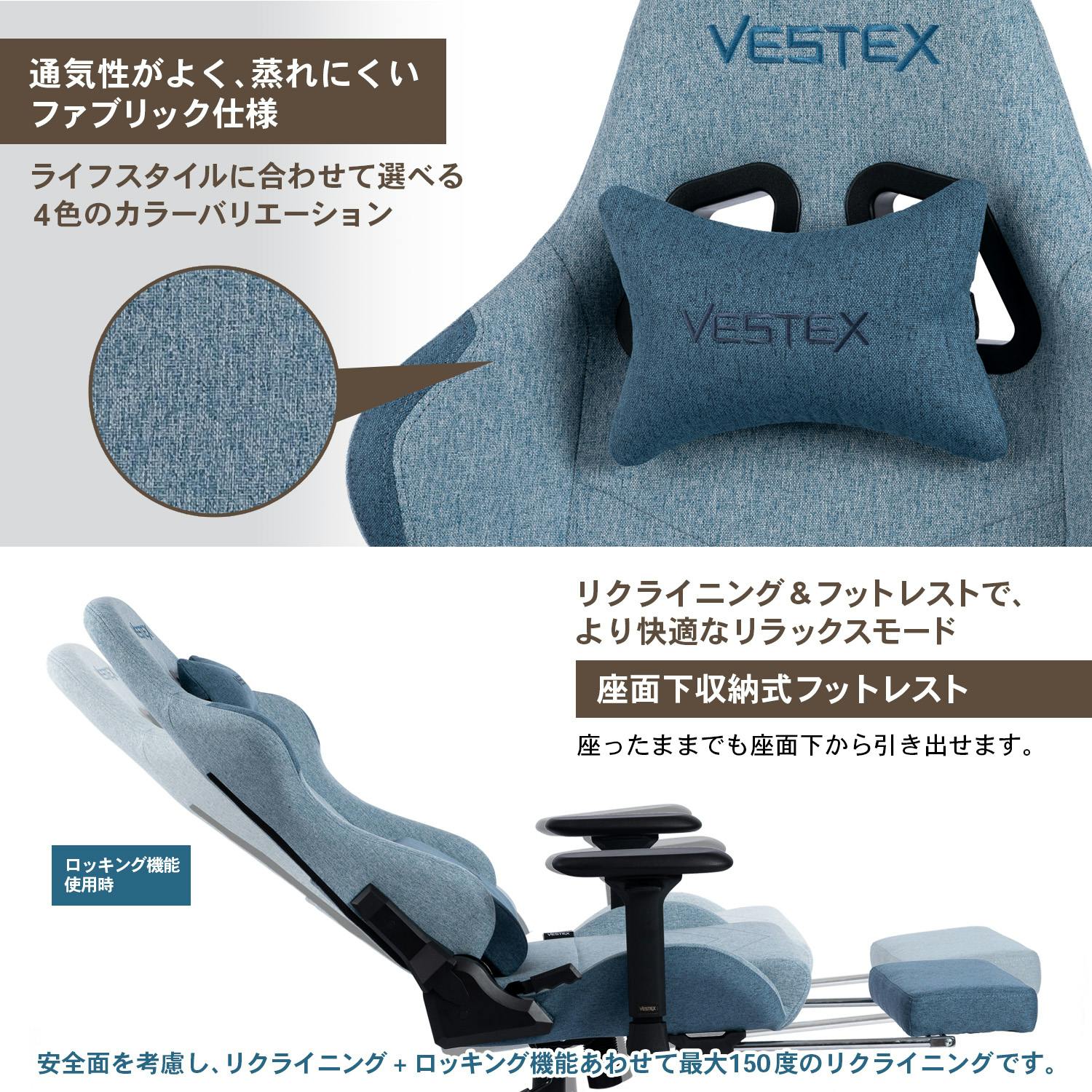 VESTEX(ベステックス) ゲーミングチェア フットレスト付 ブルー