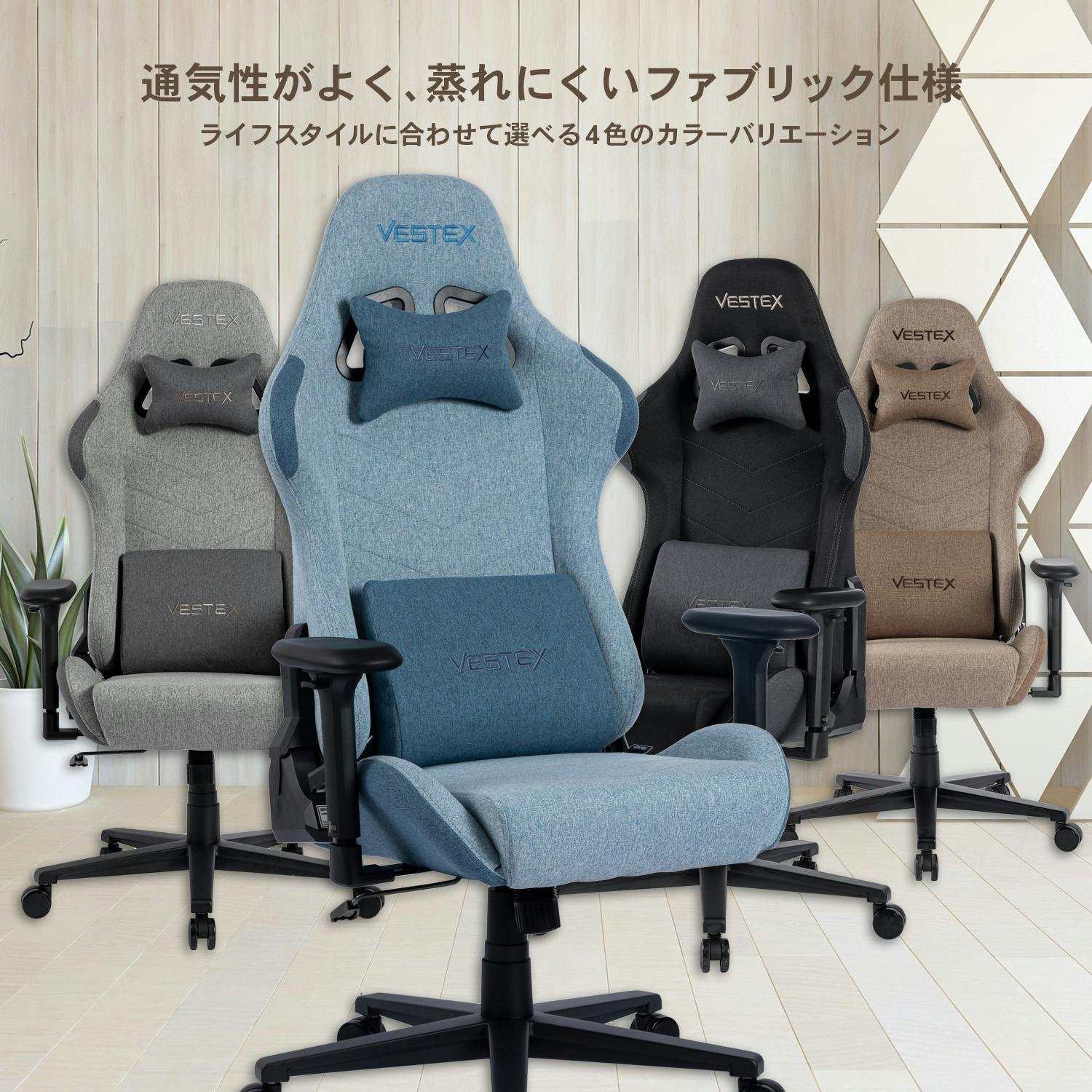 VESTEX(ベステックス) ゲーミングチェア ブルー ファブリック VESTEX(ベステックス) ゲーミングチェア ブルー ファブリック