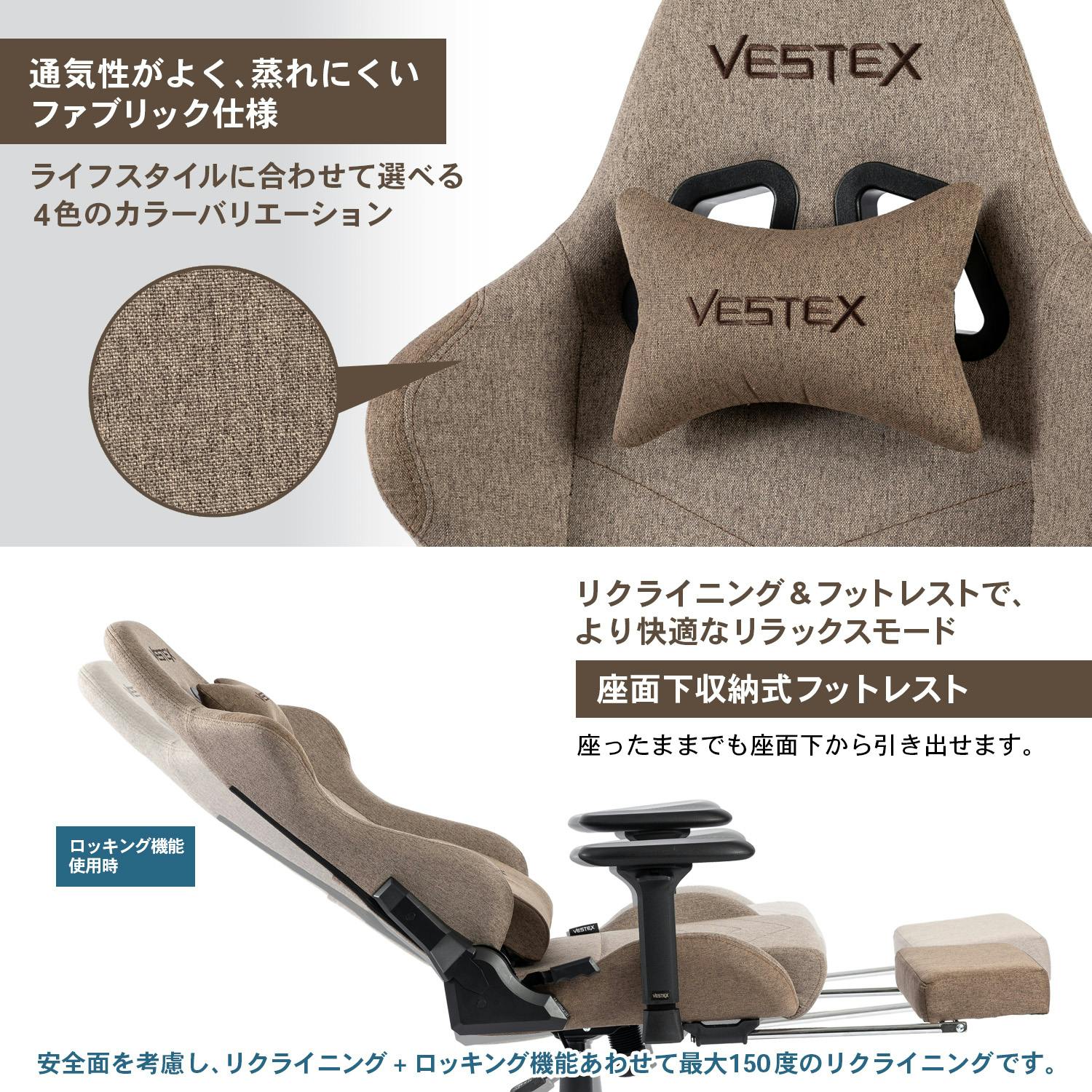 VESTEX(ベステックス) ゲーミングチェア フットレスト付 ブラウン