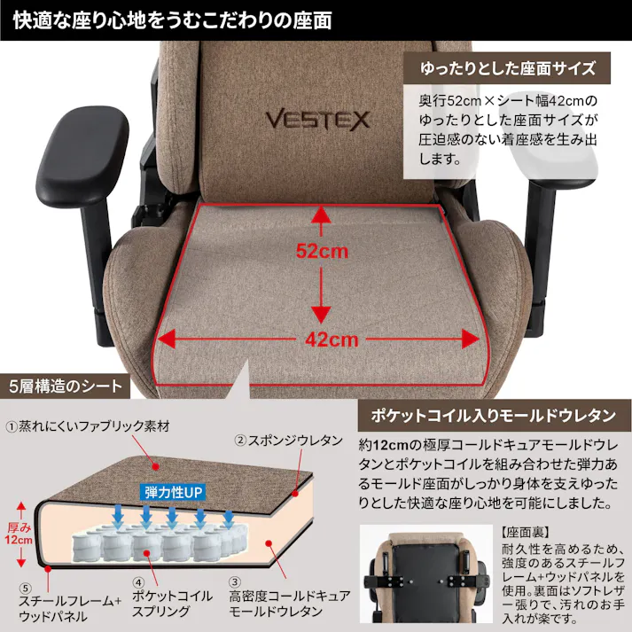 VESTEX(ベステックス) ゲーミングチェア ブラウン ファブリック ポケットコイル入り 低座面 振動機能付きランバーサポート 背面ポケット付 3Dワイドアーム VES-S1BR