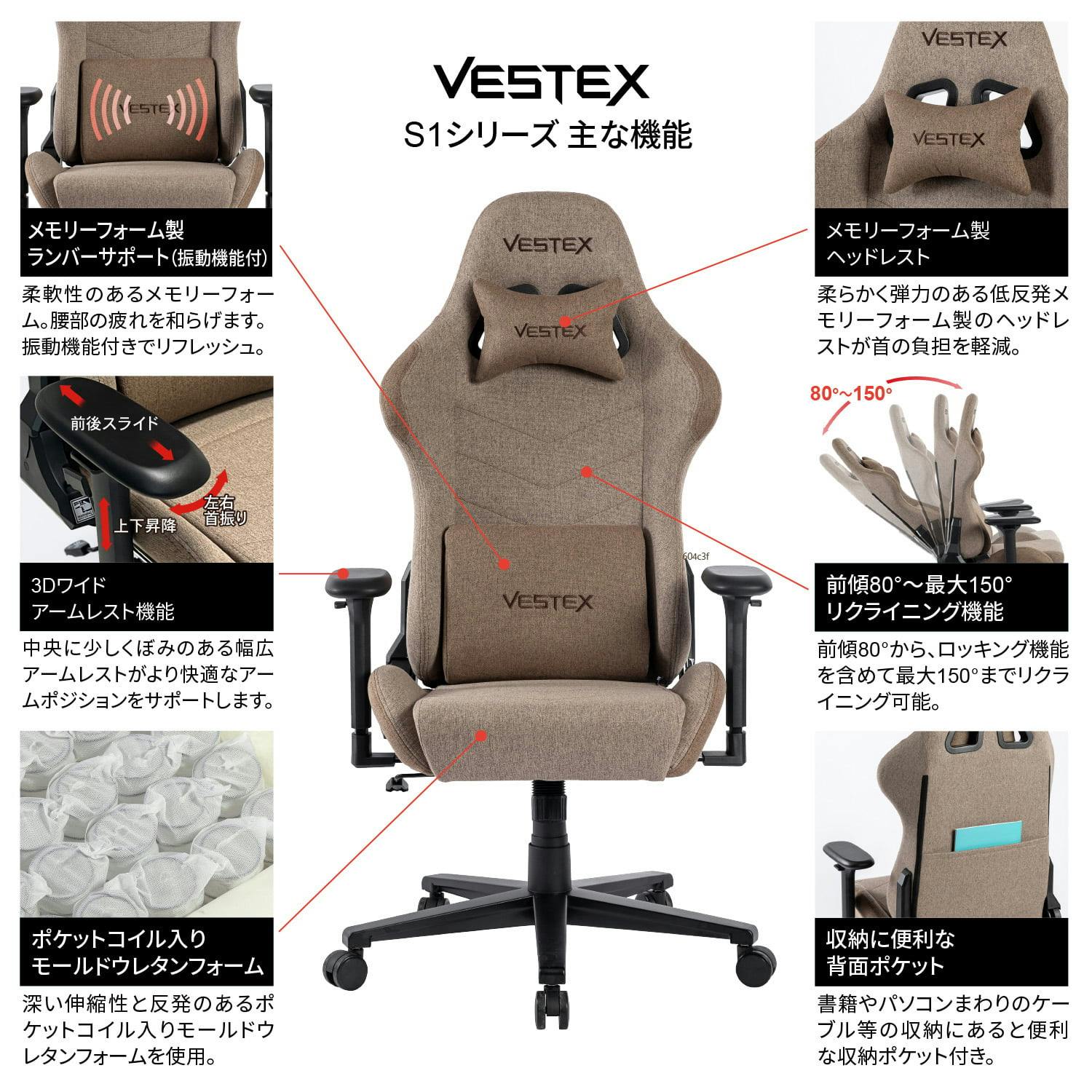 VESTEX(ベステックス) ゲーミングチェア ブラウン ファブリック VESTEX(ベステックス) ゲーミングチェア ブラウン ファブリック