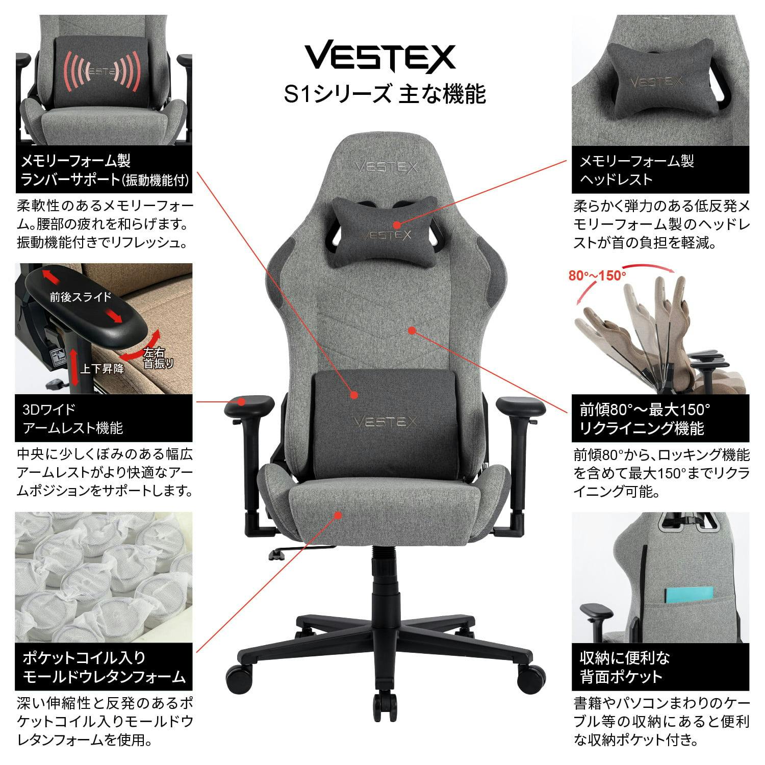 VESTEX(ベステックス) ゲーミングチェア グレー ファブリック VESTEX(ベステックス) ゲーミングチェア グレー ファブリック