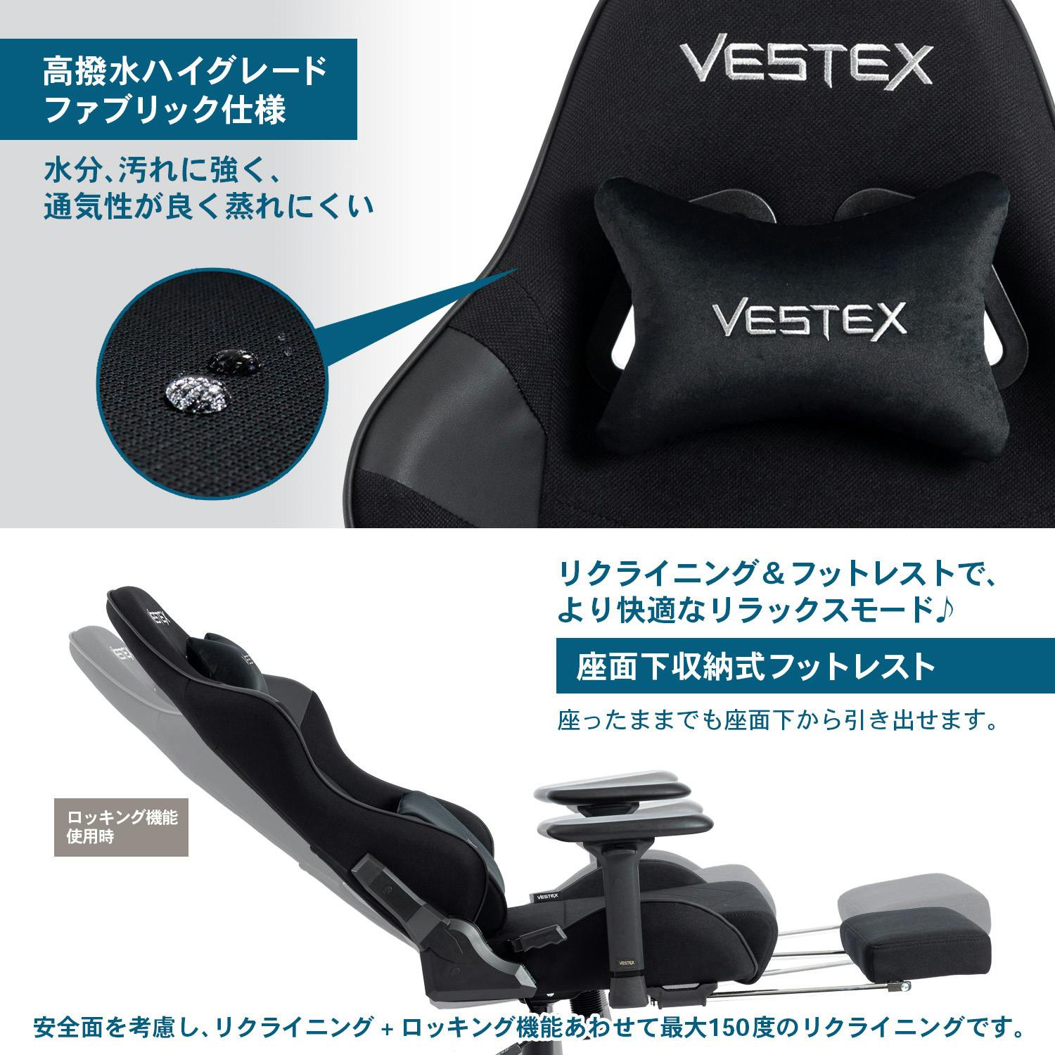VESTEX(ベステックス) ゲーミングチェア フットレスト付 ブラック 高撥 VESTEX(ベステックス) ゲーミングチェア フットレスト付 ブラック 高撥