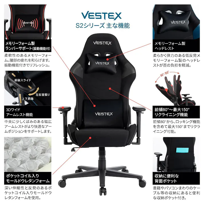 VESTEX(ベステックス) ゲーミングチェア ブラック 高撥水メッシュファブリック ポケットコイル入り 低座面 振動機能付きランバーサポート 背面ポケット付 3Dワイドアーム VES-S2BK
