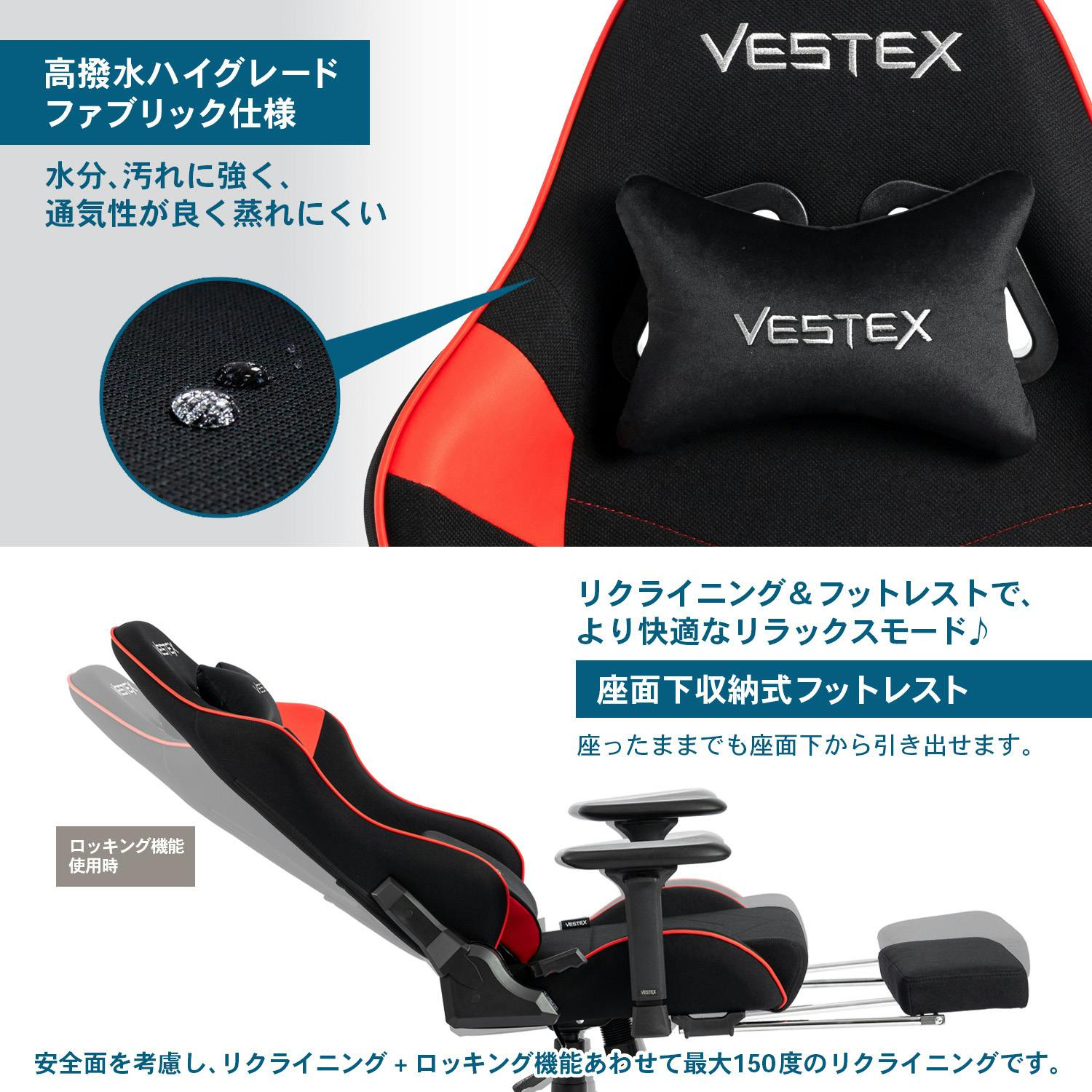 VESTEX(ベステックス) ゲーミングチェア フットレスト付 レッド