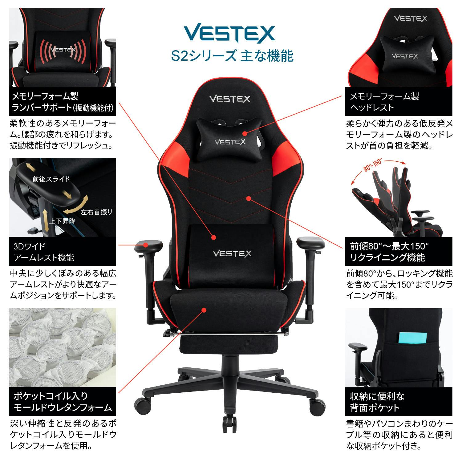 べっち チェア VESTEX(ベステックス) ゲーミングチェア フットレスト付 レッド